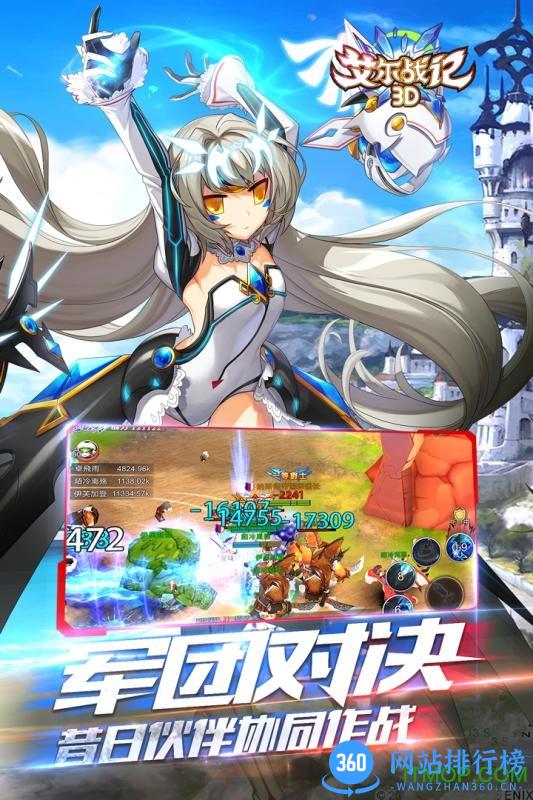 艾尔战记3D九游版 v2.1.0 安卓版 2