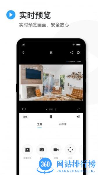 tplink物联app v4.15.10.1132 安卓版 3