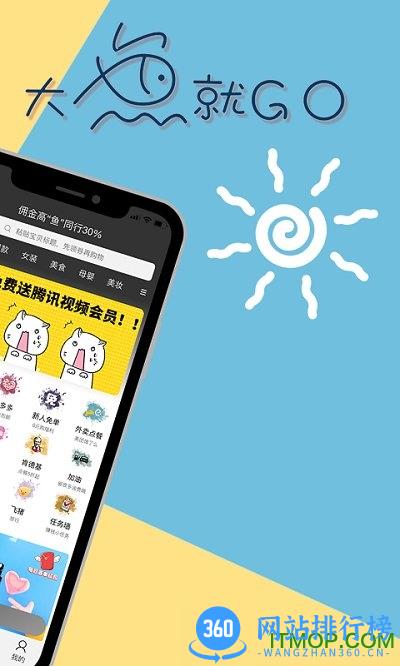 大鱼app v8.9.40安卓版 1