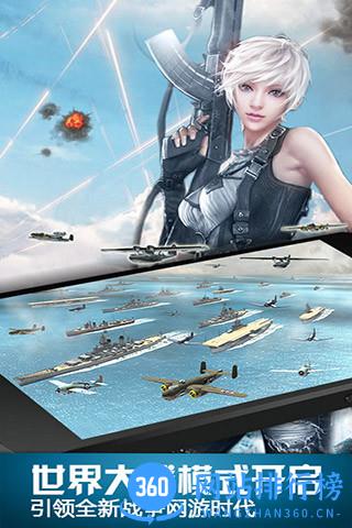 坦克前线帝国OL百度版 v7.1.0.0 安卓版 1