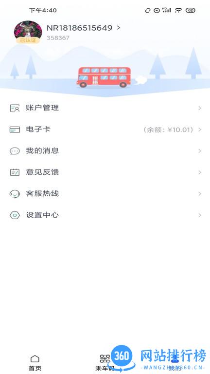 智慧石首app