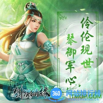 剑踪情缘九游版
