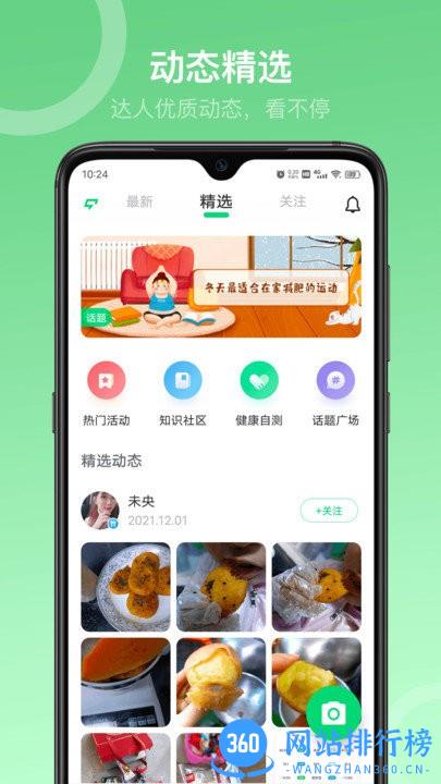 Sunri手机版 v2.6.00安卓版 3