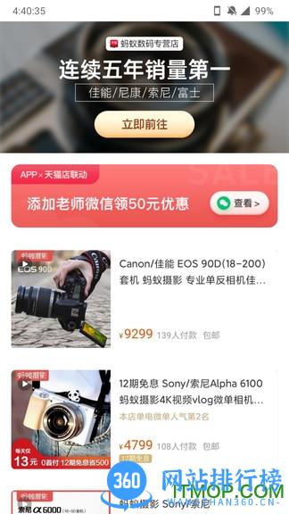 蚂蚁摄影 v4.0.3 安卓版 2