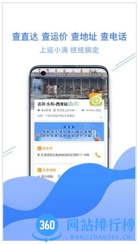 运小满 v3.3.1最新安卓版 1
