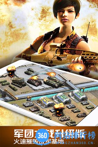 坦克前线帝国OL百度版 v7.1.0.0 安卓版 0