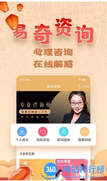 易奇文化app)改名周易八字) v4.5.5安卓官方版 2