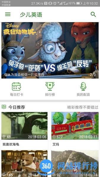 爱语吧少儿英语app v5.1.4 安卓版 1