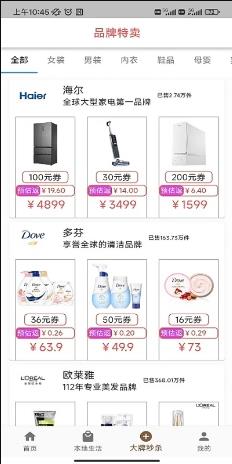 豆芽返利 v1.2.5 官方安卓版本 1