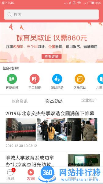 奕杰阳光企业版 v1.01.69安卓版 3