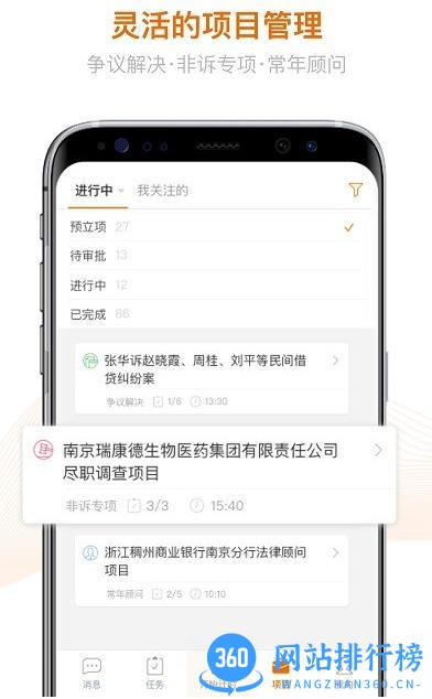 alpha app手机版律师平台 v3.7.0 安卓2023官方版 3