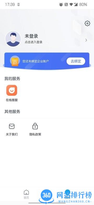 壹人事最新版 v2.14.8安卓版 1