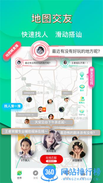 距距 v1.9.5最新官方安卓版 3