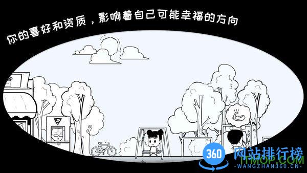 众生游腾讯版 v1.1.27 安卓版 1
