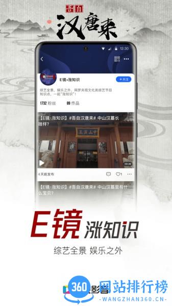 央视网app(央视影音) v7.9.1安卓版 1