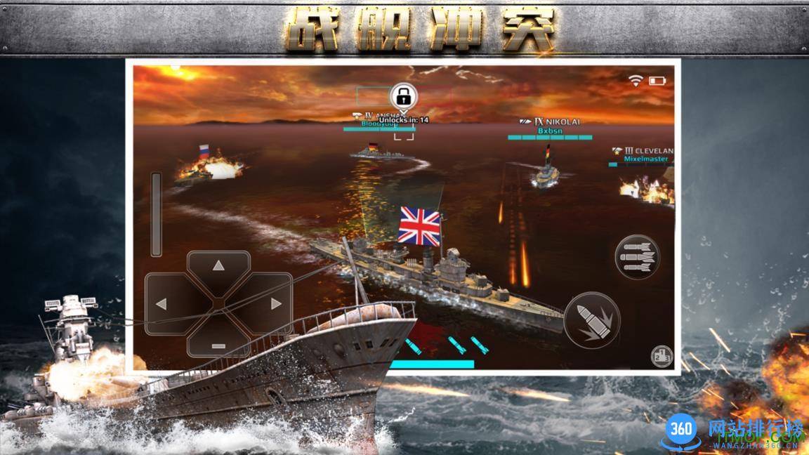 战舰冲突内购破解版 v2.0.3 安卓版 2