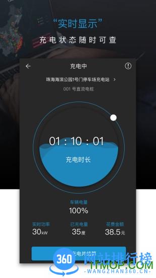 车库电桩软件 v2.6.31安卓版 2