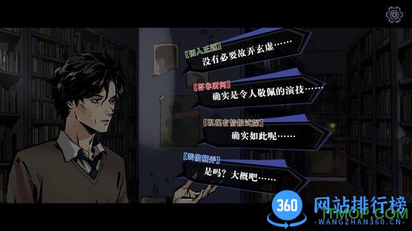 寄居隅怪奇事件簿免费版 v1.5 安卓版 4