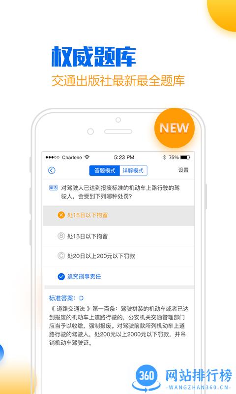 手机小乔初驾官方最新版本 v2.2.2安卓版 1