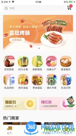 海信慧享家 v7.5.8.0安卓版 2
