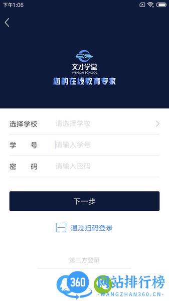 柠檬文才学堂 v4.8.0安卓版 0