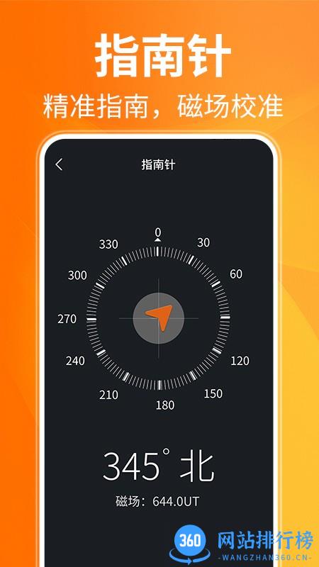 AR距离测量仪手机版 v1.2.6安卓版 2