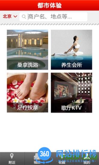 都市体验手机版(风月体验网) v22.0.94安卓官方版 0
