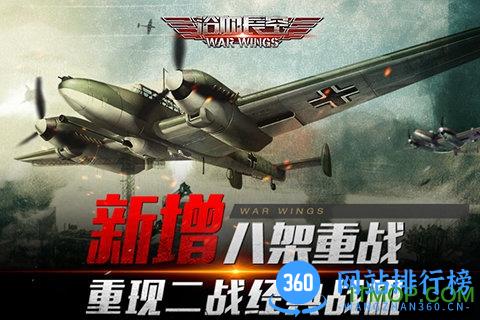 浴血长空腾讯最新版本 v5.6.94 安卓版 2