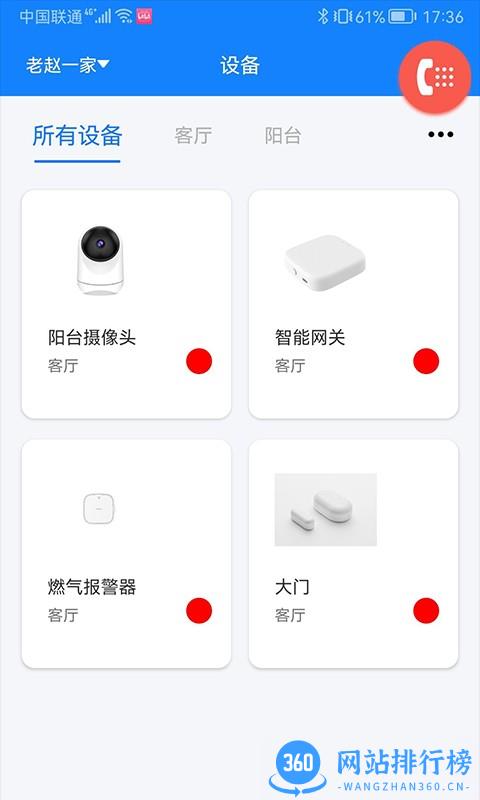暖心家园养老app v2.1.13安卓版 3
