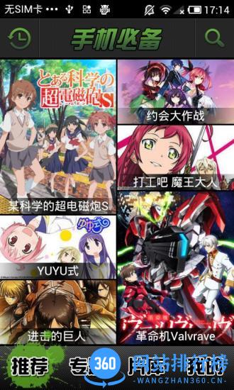 叭嗒爱奇艺动漫app v5.4.1安卓版 3