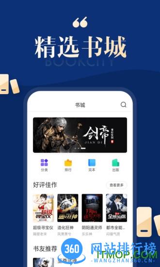 搜狗免费小说极速版 v14.7.0.3010安卓版 2