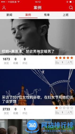 广告门手机版 v4.5.0安卓版 1