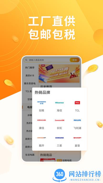 ZOL慧买卖 V3.0.2安卓版 1