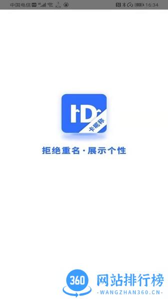 卡昵称 v23.11.27安卓版 0
