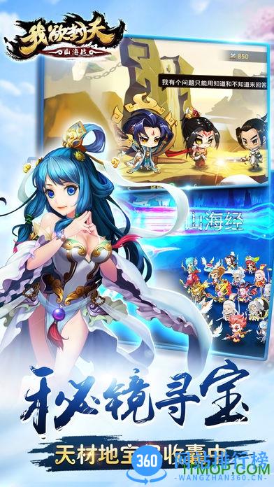 我欲封天山海战h5手游 v3.0 安卓版 2