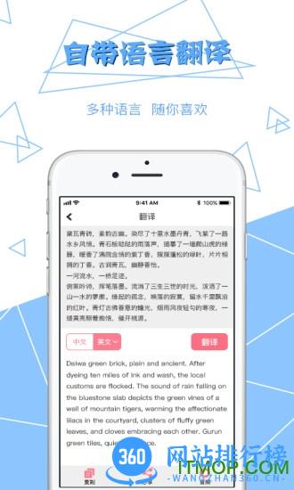 拍图读字免费版 v3.4.0卓版 0
