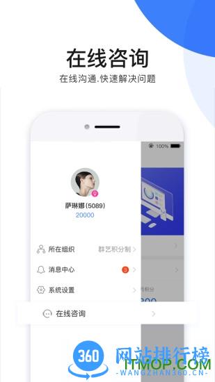 湖北群艺积分制管理 v4.6.6 安卓版 2