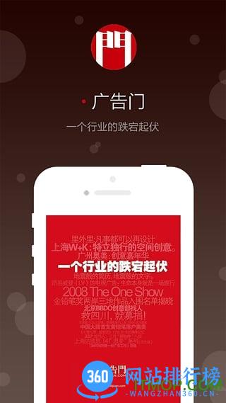 广告门手机版 v4.5.0安卓版 0