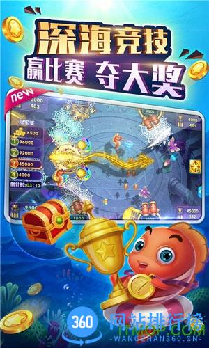 哥哥热血捕鱼抢红包 v4.9.0.1 安卓最新版 0