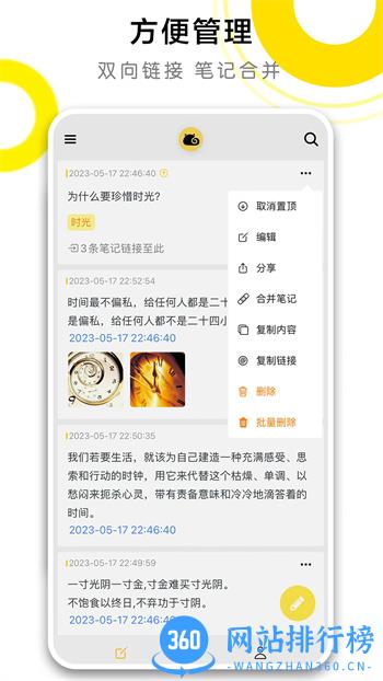 CatNote卡片笔记 v2.0.1官方安卓版本 1