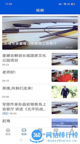 秦皇岛Plus v1.7.3安卓版 3