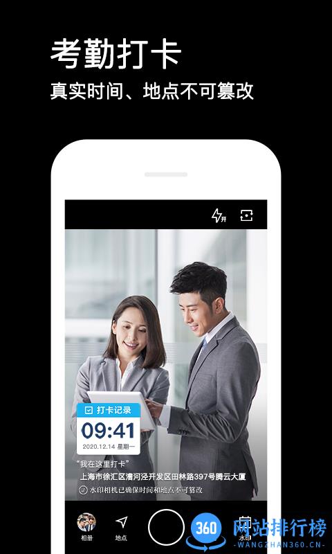 水印相机app