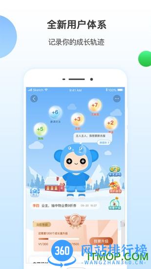建业+软件 v6.5.5安卓版 2