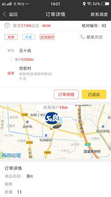 幸福圣骑app