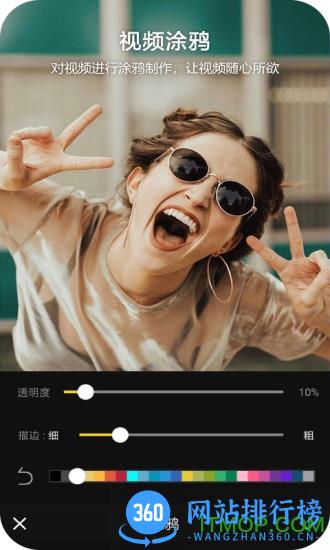 vlog视频编辑全功能破解版 v1.1.52 安卓版 0