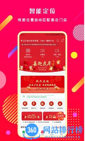 奔多多商城app v2.6.6安卓最新版 1