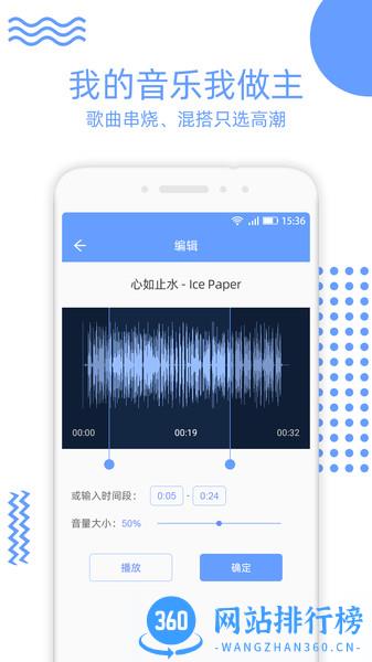 视频裁剪软件 v2.5.2安卓版 3