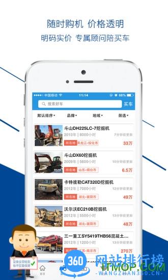 铁甲二手机 v5.5.5.0安卓版 2