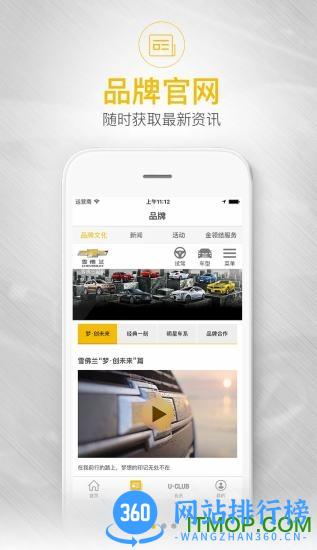 雪佛兰mychevy v7.17.1安卓最新版 1