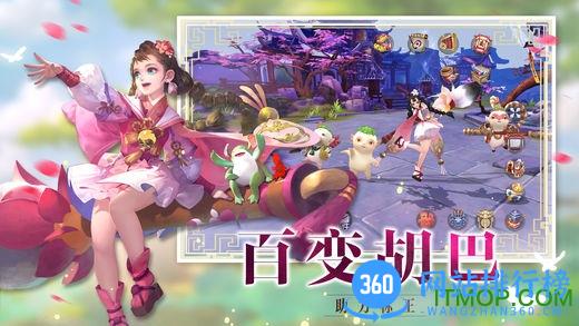 果盘游戏捉妖记 v1.0.0 安卓版 0